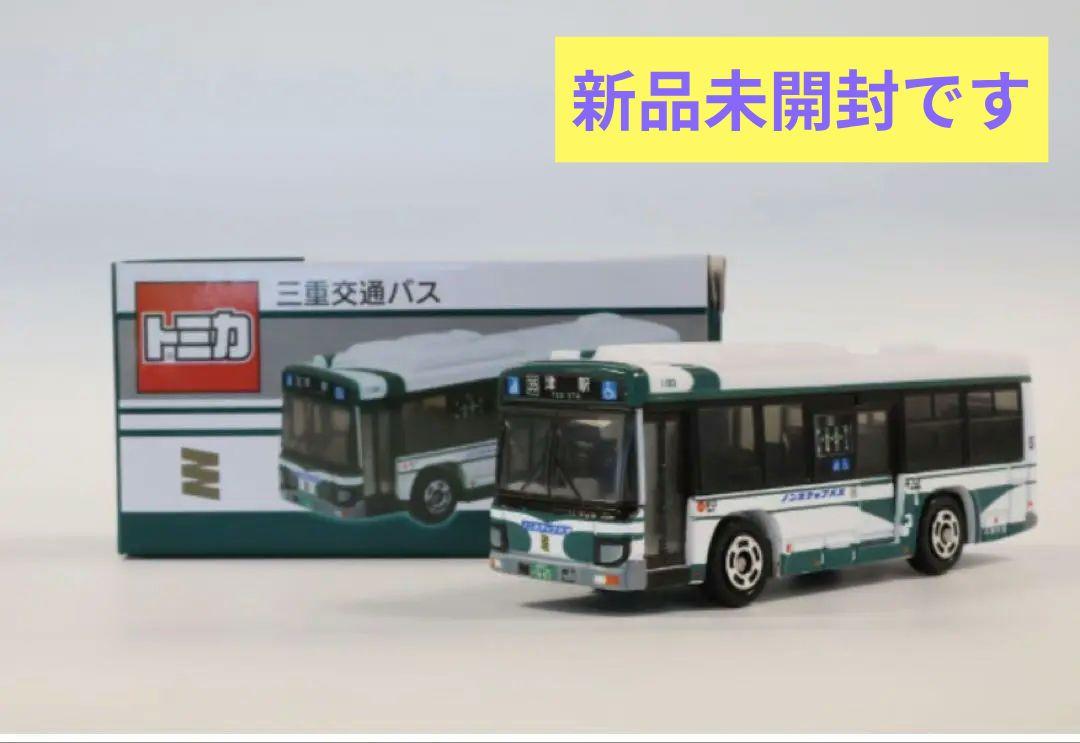 ４台セット　新品　トミカ 三重交通バス 三交バス 路線バス　いすゞ　エルガ 新品未開封 トミカ 三重交通バス 三交バス 路線バス いすゞ