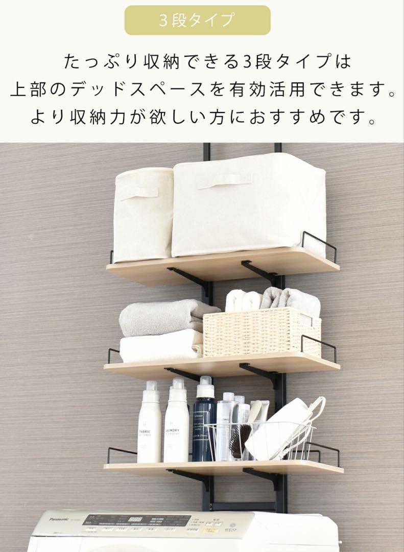 ふぶき【未使用美品】ランドリーラック 3段 ホワイト×ホワイトウッド
