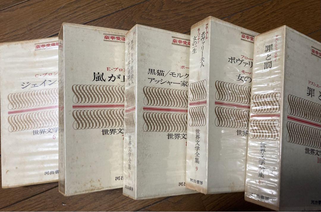 世界文学全集 ３３冊まとめ売り Amazon.co.jp: 世界文学全集 新潮社 40冊セット : おもちゃ