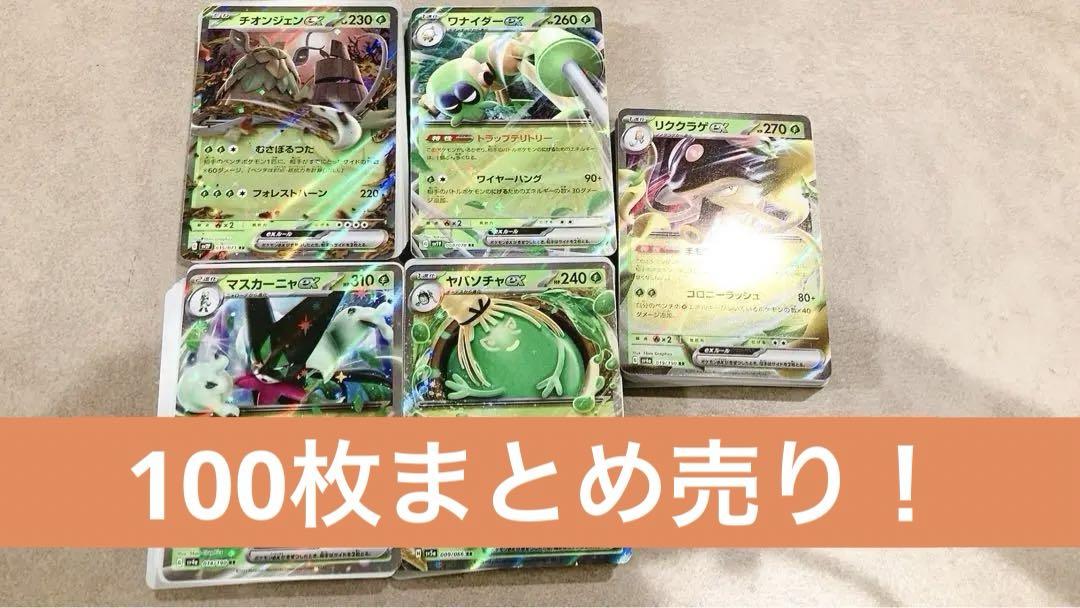 ポケモンカード　ポケカ　classic　まとめ売り　200枚 ポケモンカードゲーム classic クラシック まとめ売り 100枚