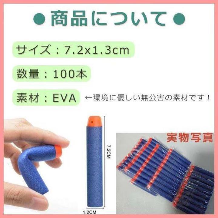ナーフ 弾 100本 スポンジ弾 互換品 ダーツ 詰替 新品 - メルカリ ナーフ 弾 100本 スポンジ弾 互換品 ダーツ 詰替 新品 - メルカリ