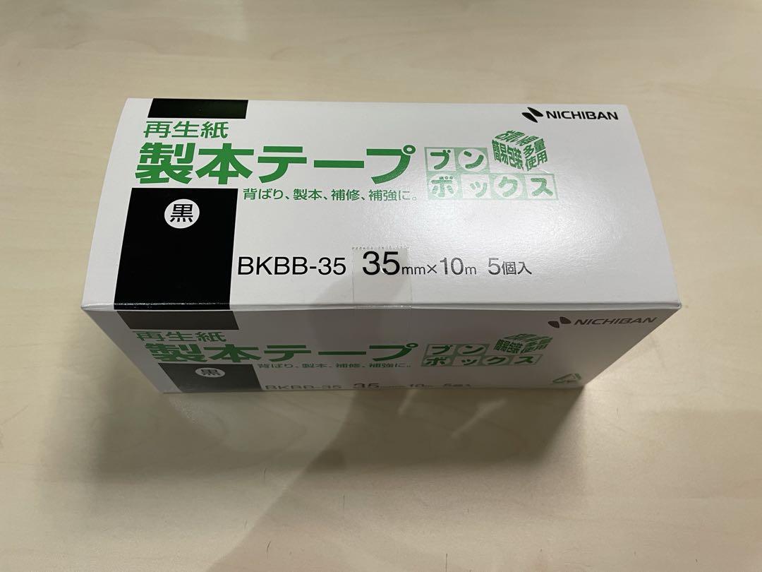 ニチバン 製本テープ（再生紙） ロールタイプ 35mm×10m 黒 5巻入り