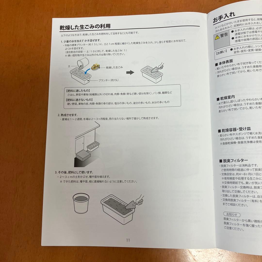 SANKA エコカリス 生ゴミ乾燥機 脱臭フィルター2個同梱 SANKA エコカリス 生ゴミ乾燥機 脱臭フィルター2個同梱