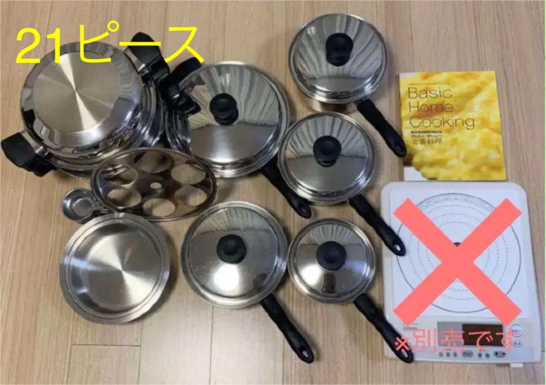 アムウェイ Amway 鍋 21点セット 評判 値下げSALE Amway 21ピースセット 鍋 アムウェイ 調理器具