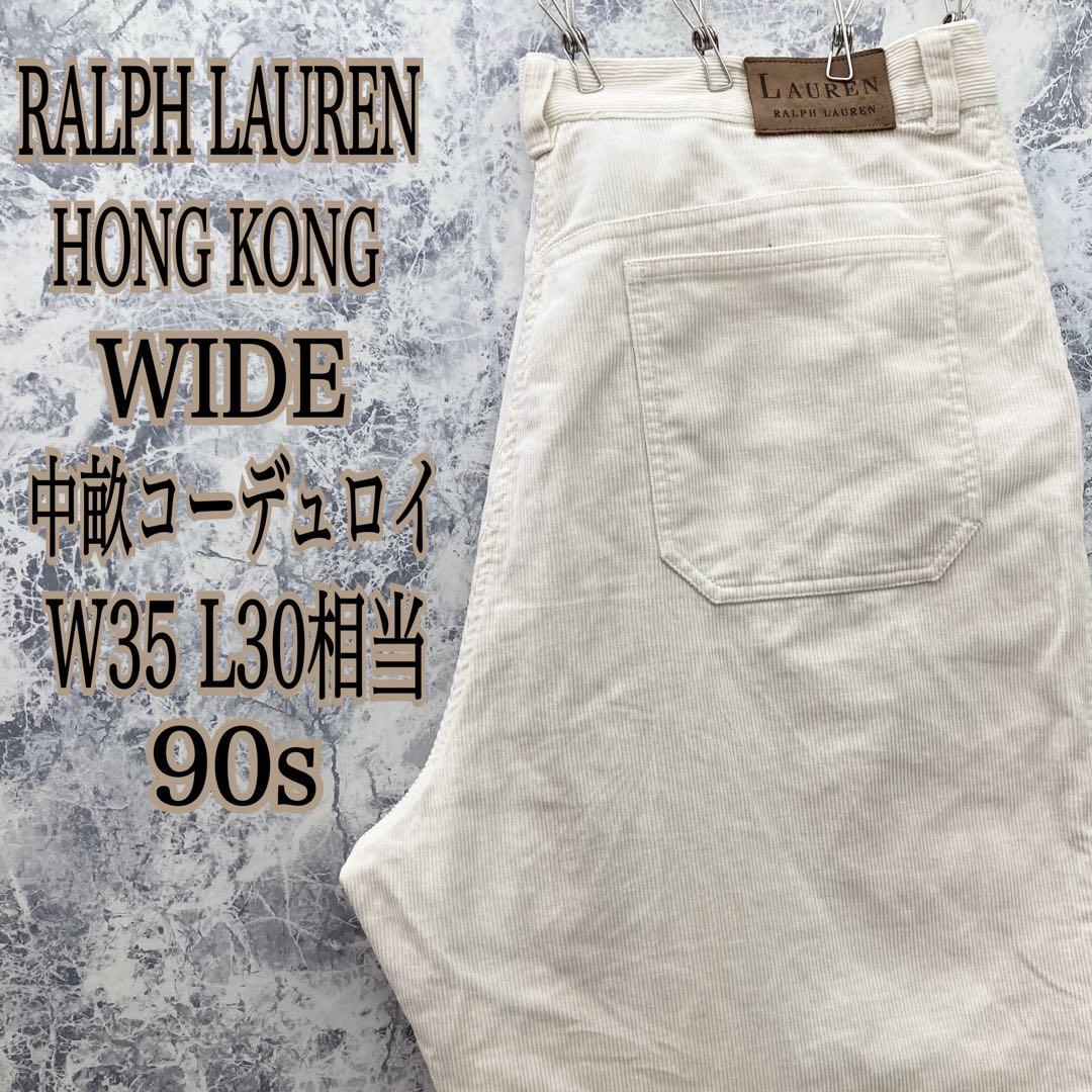 ID462 香港製US古着ラルフローレン中畝コーデュロイバギーテーパードパンツ