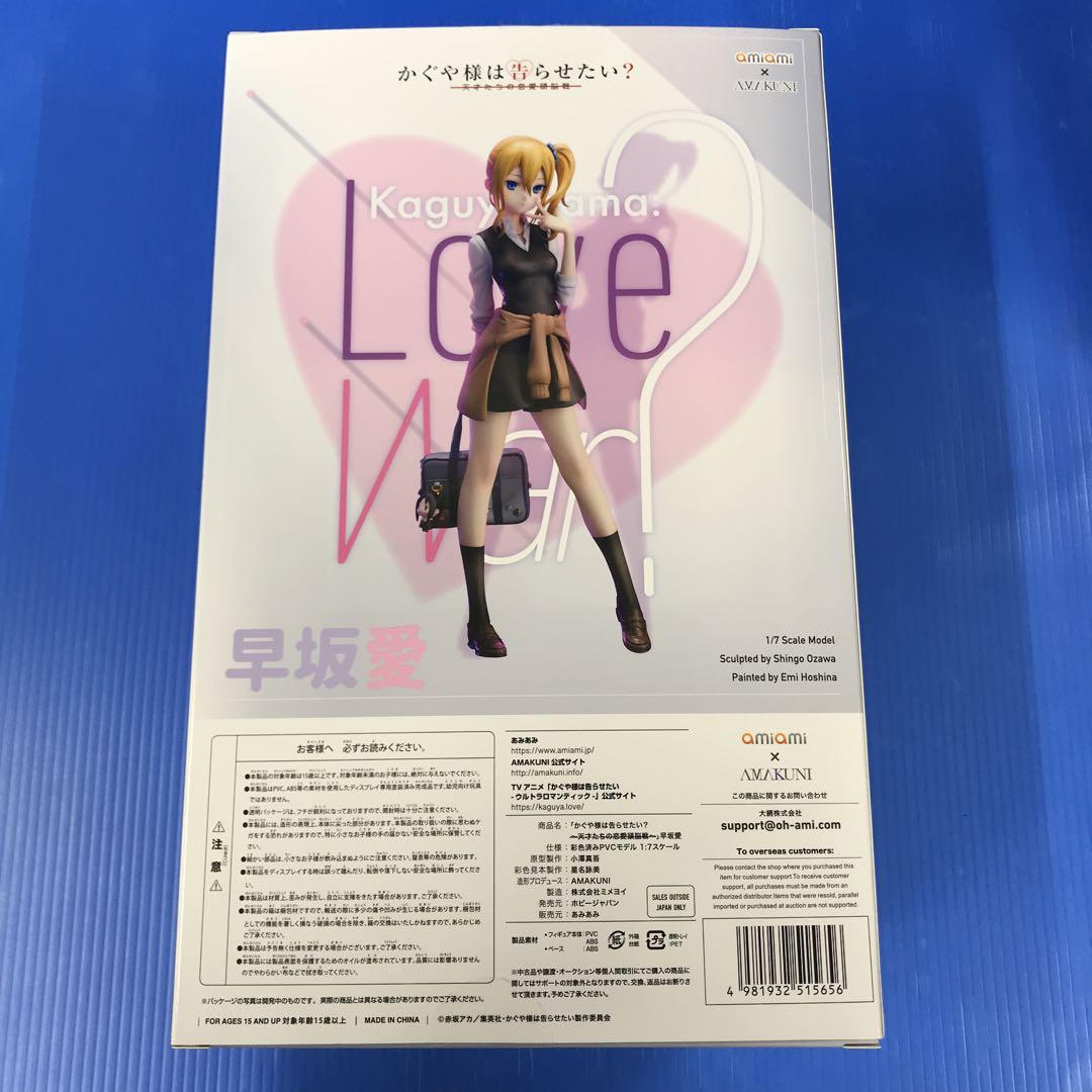 早坂愛 「かぐや様は告らせたい?～天才たちの恋愛頭脳戦～」 1/7
