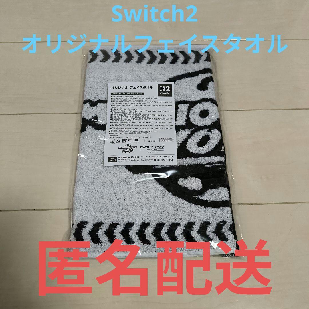 ニンテンドースイッチ2 マリオカートワールド エディオン特典
