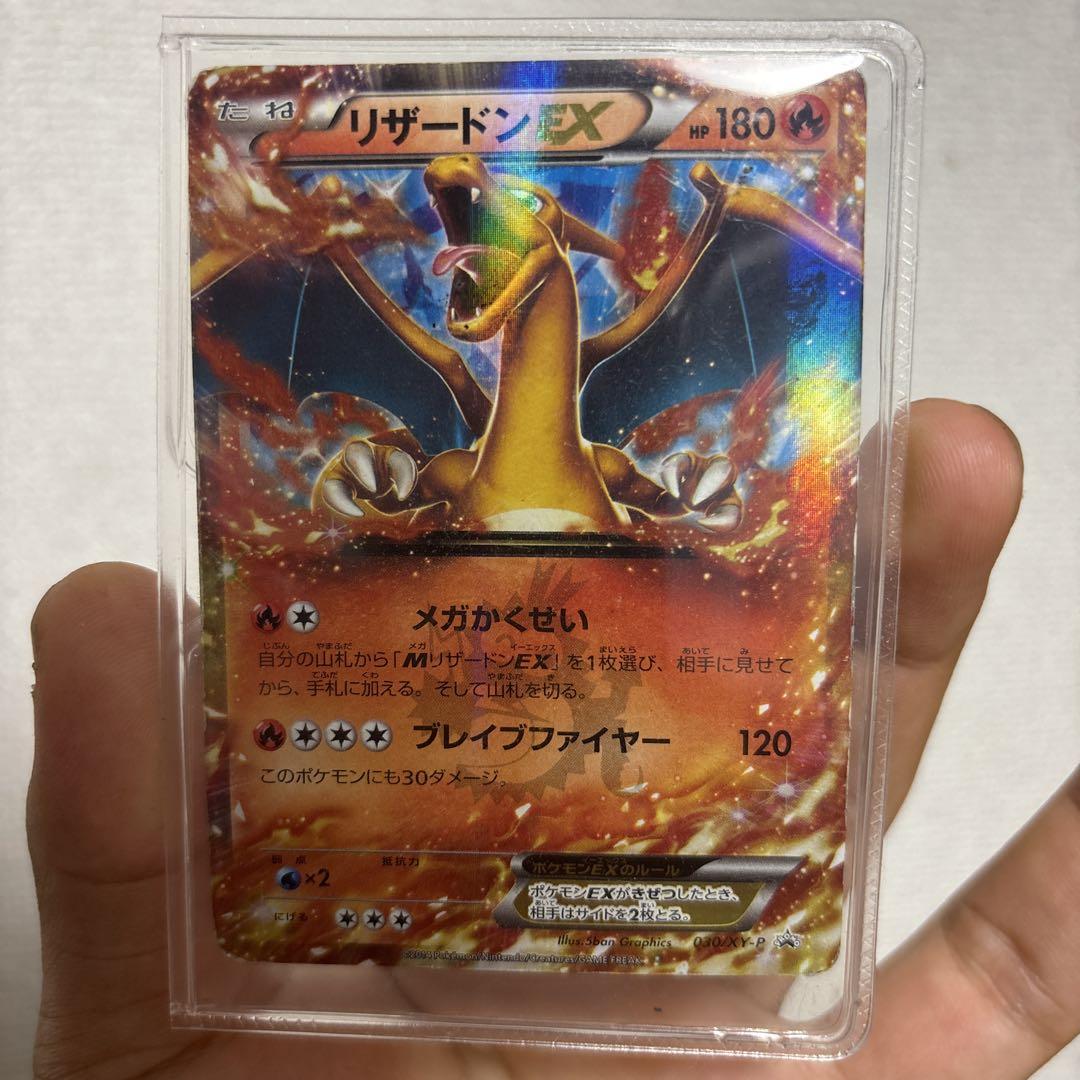 WEB限定お買い得商品の新着アイテム リザードンEX HP180 030/XY-P - メルカリ ポケモンカードゲーム