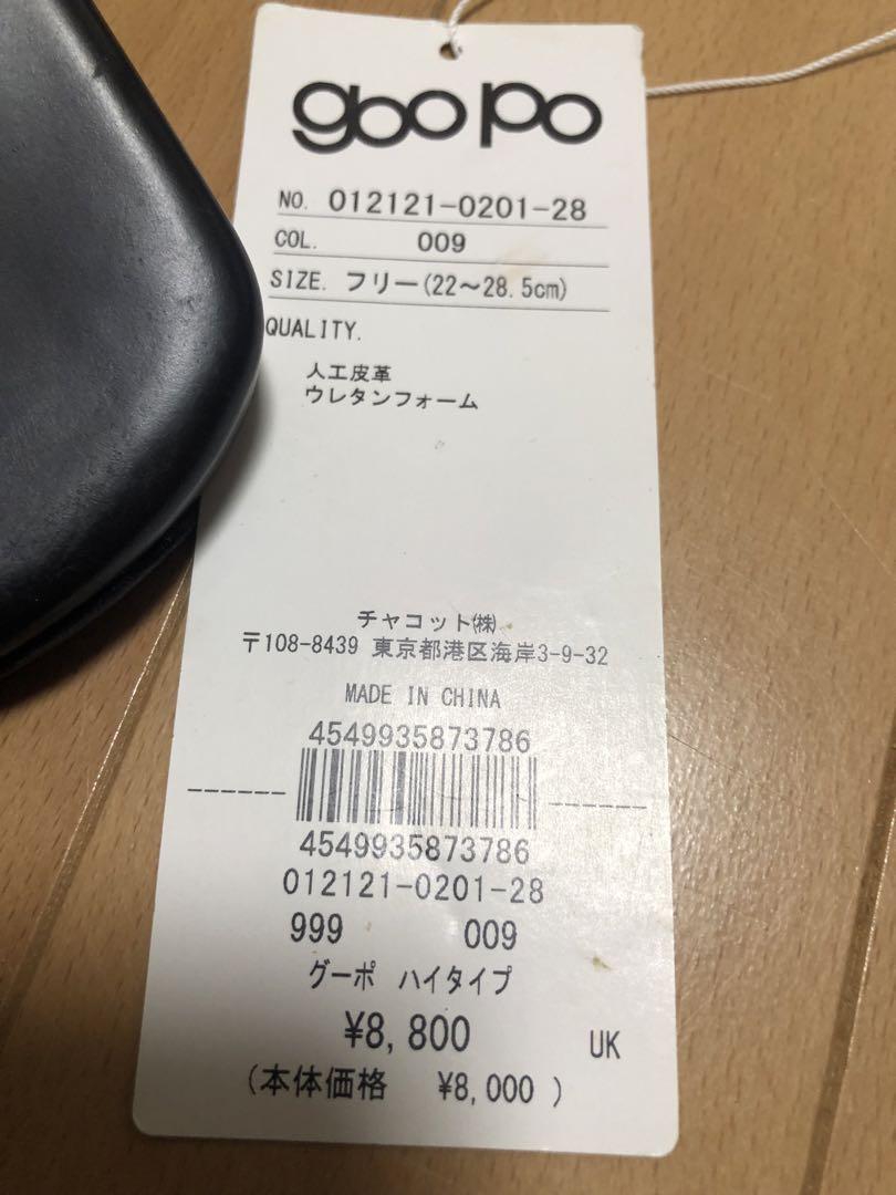 グーポ　ハイタイプ　バレー　姿勢