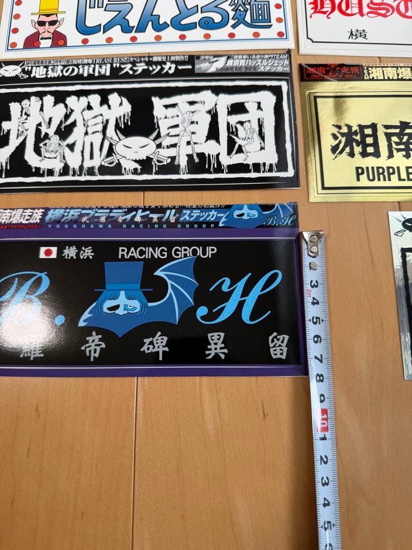 湘南爆走族 ステッカー 18枚セット 湘南爆走族 ステッカー 18枚セット