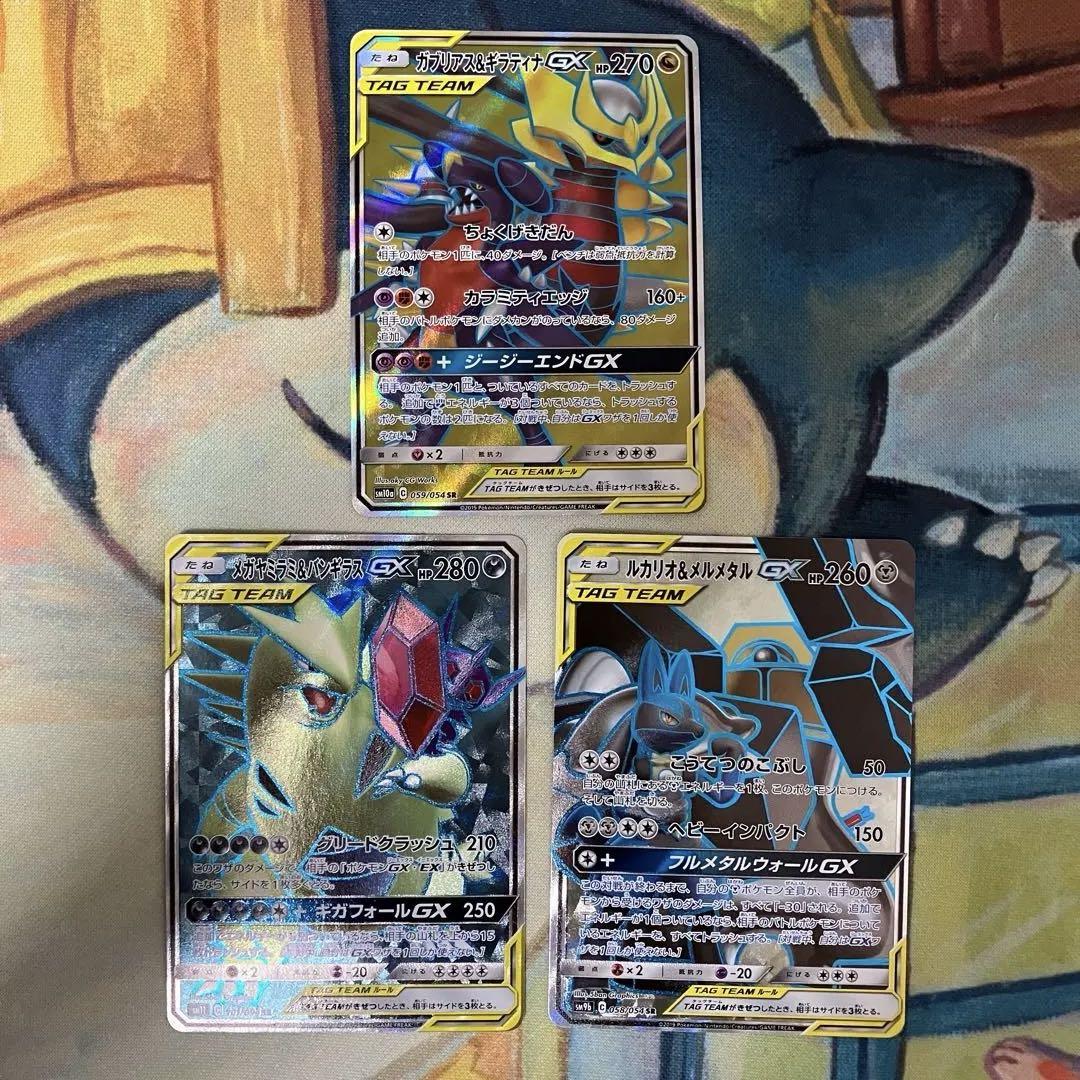 ガブリアス&ギラティナGX メガヤミラミ&バンギラスGX ルカリオ&メルメタル