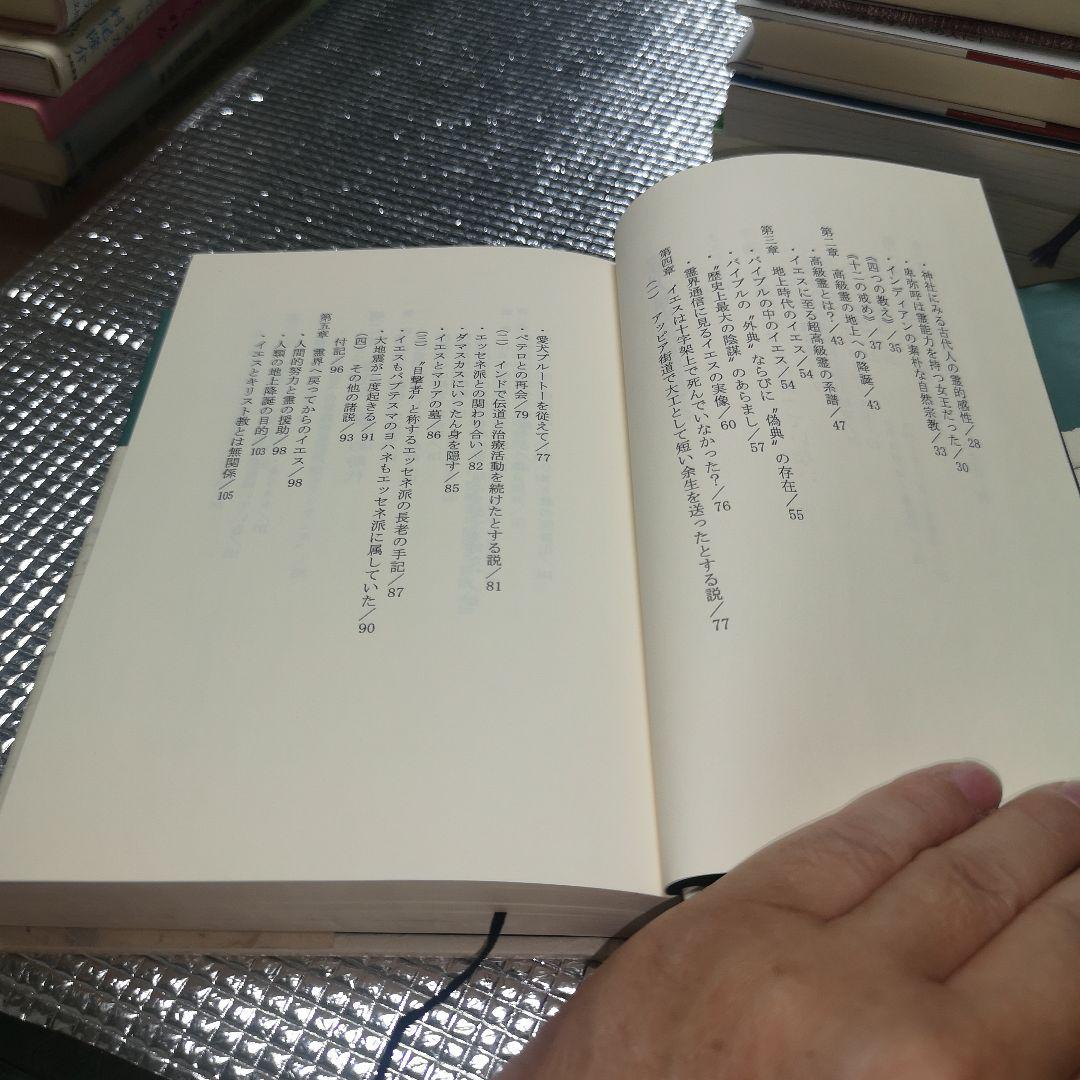霊的人類史は夜明けを迎える　　近藤千雄