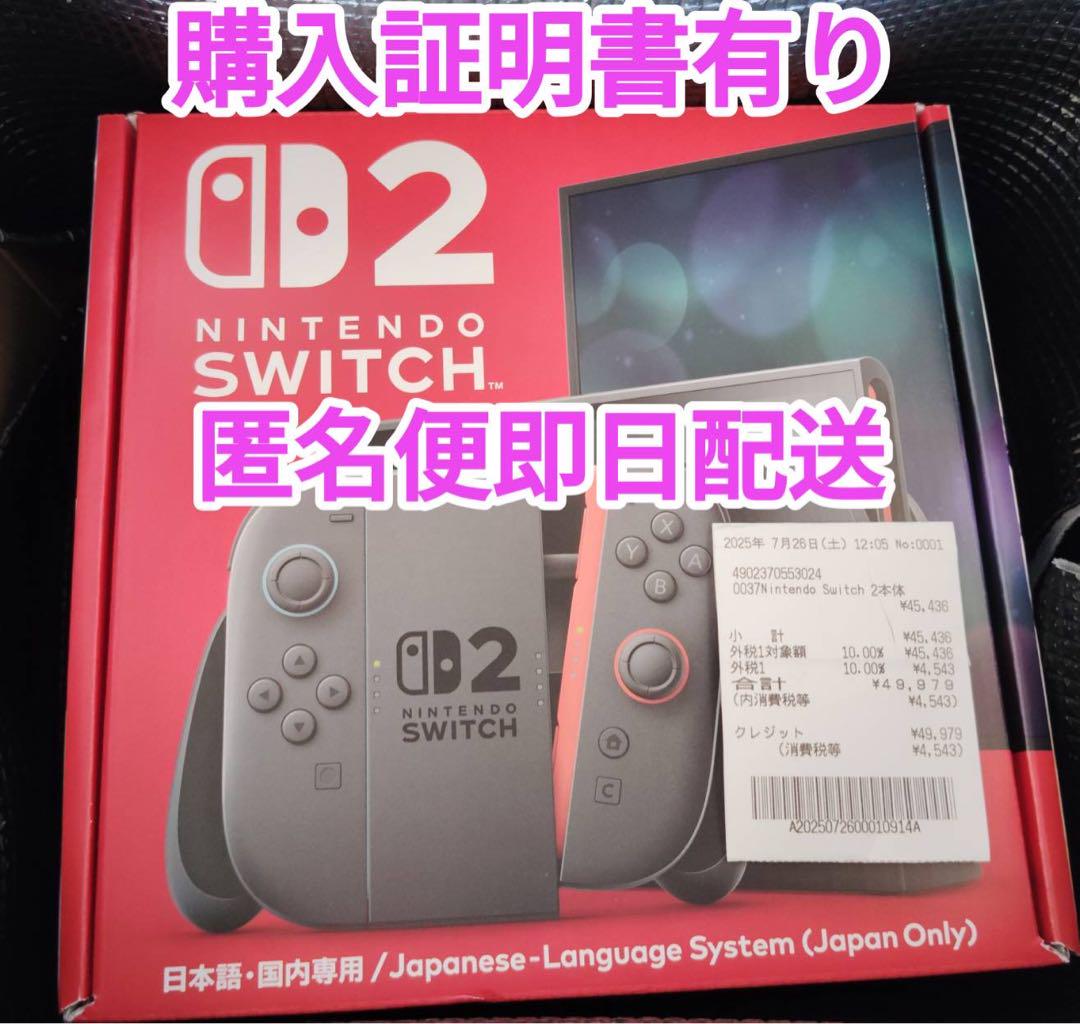 新品未使用 Nintendo Switch2 日本語 国内専用 スイッチ2本体