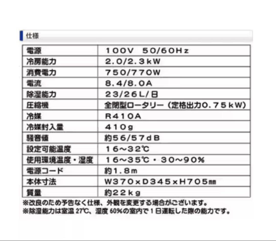 【未開封】移動式エアコン ナカトミMAC-20 冷房、除湿、送風