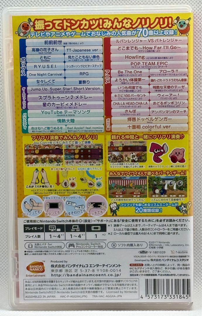 太鼓の達人 Nintendo Switchば～じょん!＋太鼓とバチセット
