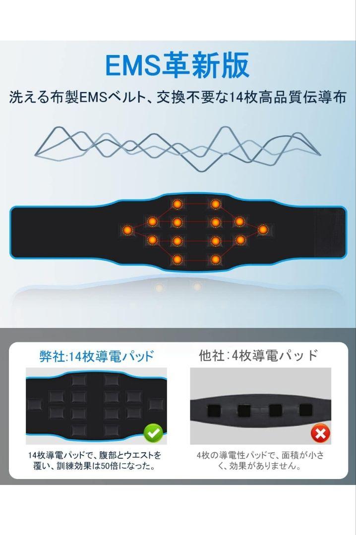【2024アップグレード版 】EMS 腹筋ベルト