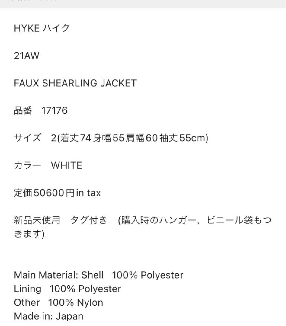 にこちらで⋪ HYKE AWボアブルゾン SALE qywT3-m65934561253 2021 ジャンパー