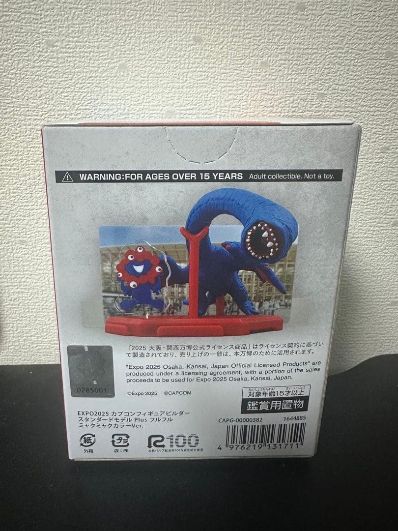 未開封 モンスターハンター フルフル ミャクミャクカラーVer. - メルカリ