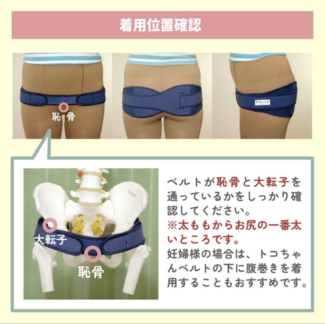 未使用に近い　トコちゃんベルトII Lサイズ
