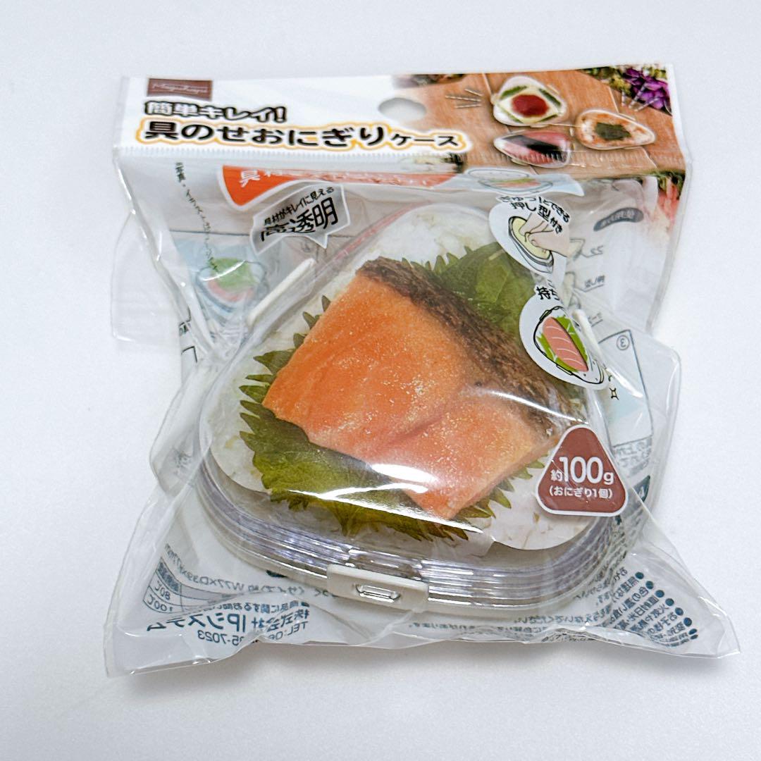 具のせおにぎりケース 4個セット