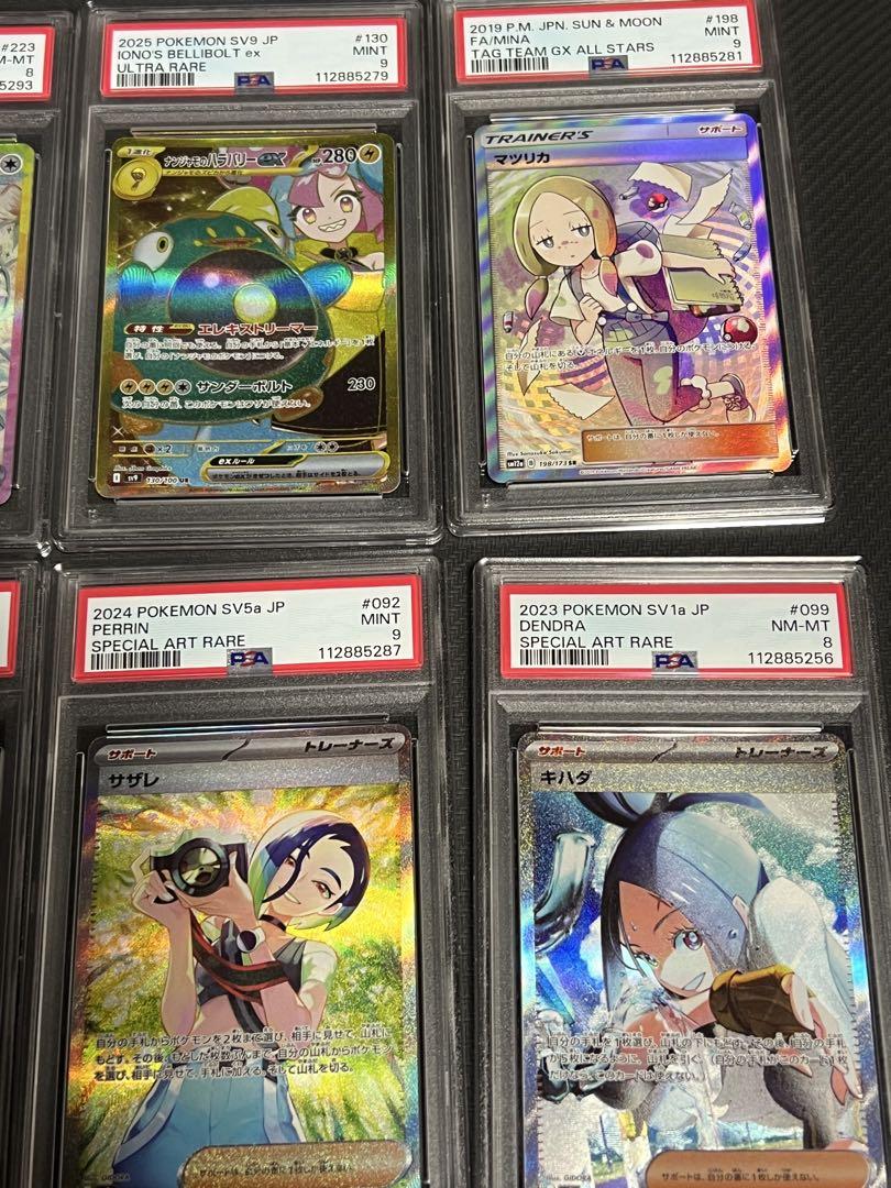 【送料0円】 psa ポケカ まとめ売り メルカリ - SR AR UR SAR ポケモンカードゲーム