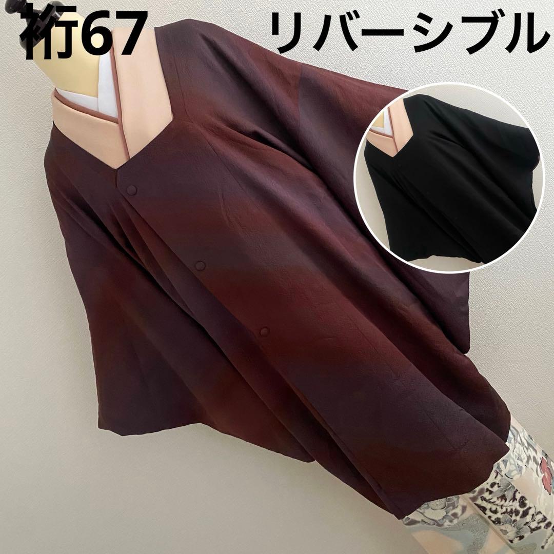 正絹 2way リバーシブル 道行コート 和装コート 黒 暈し