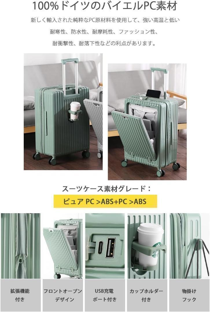 [DIKA] キャリーケース 機内持込 スーツケース フロントオープン 拡張機能