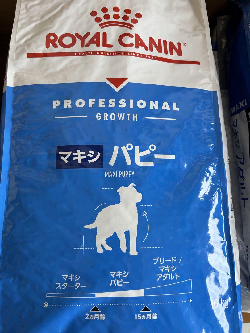 超特価ロイヤルカナン中大型犬マキシパピーお得用16kg