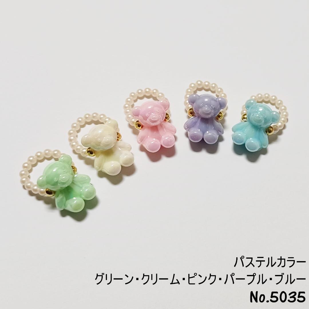 No.5035 キッズアクセサリー 指輪ハンドメイド子供用