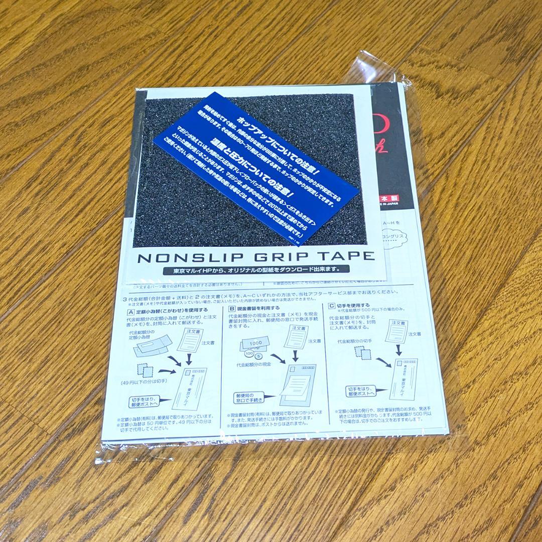 東京マルイ ハイキャパ5.1 ゴールドマッチ ガスブローバック