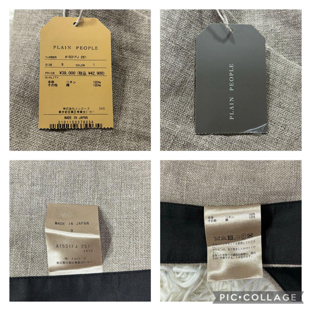 新品 未使用 タグ付き プレインピープル ベスト ベージュ リネン 3way 画像10