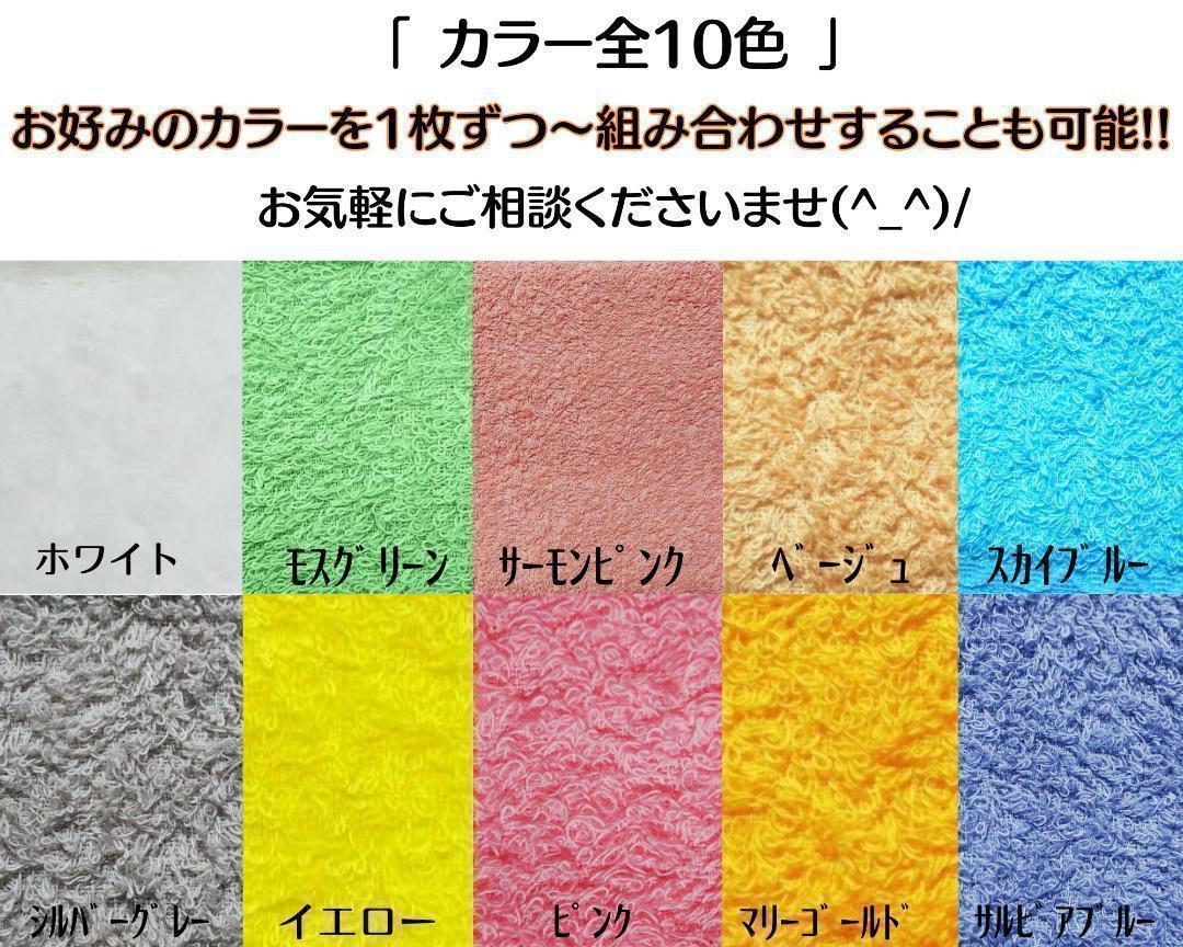 『20枚組』大阪泉州産260匁高級綿糸フェイスタオル