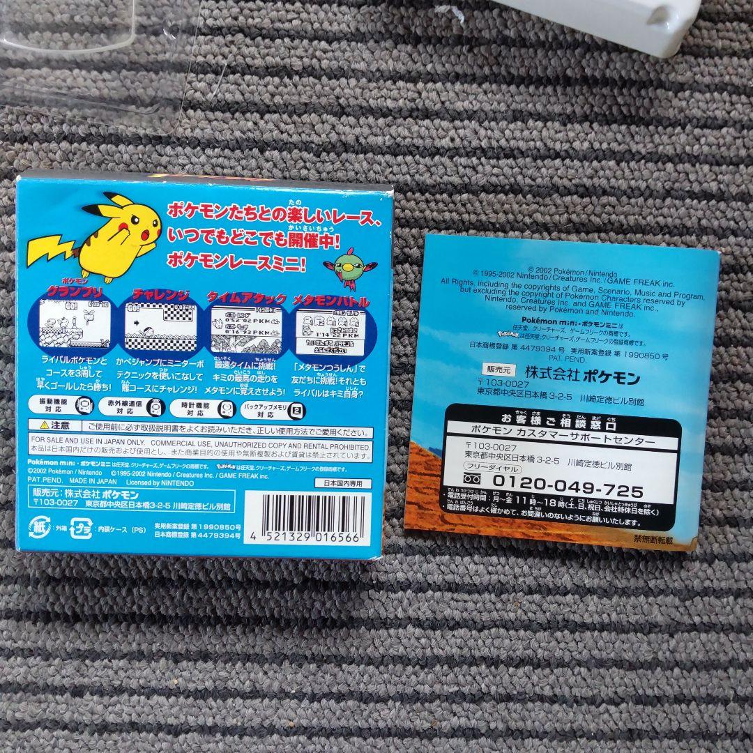 ポケモンミニ ポケモンレースミニ Pokemon mini ゲーム ポケモンミニ ポケモンレースミニ Pokemon mini ゲーム