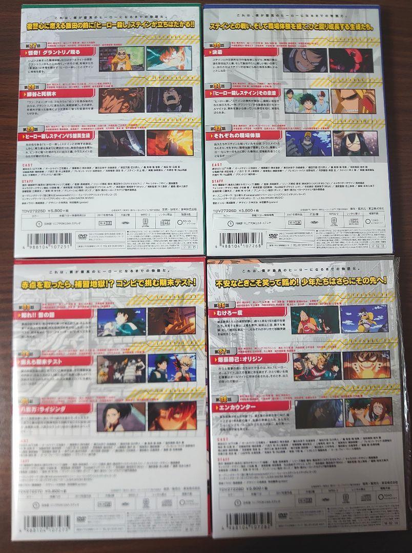 安いそれに目立つ 未開封あり/ヒロアカ アニメ 全巻セット【DVD】 2期 アニメ