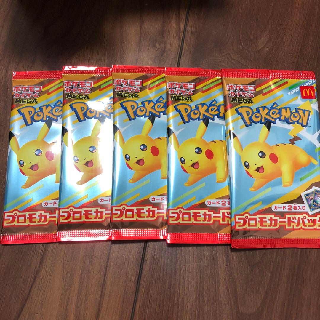 ポケモンカード　マクドナルドコラボパック