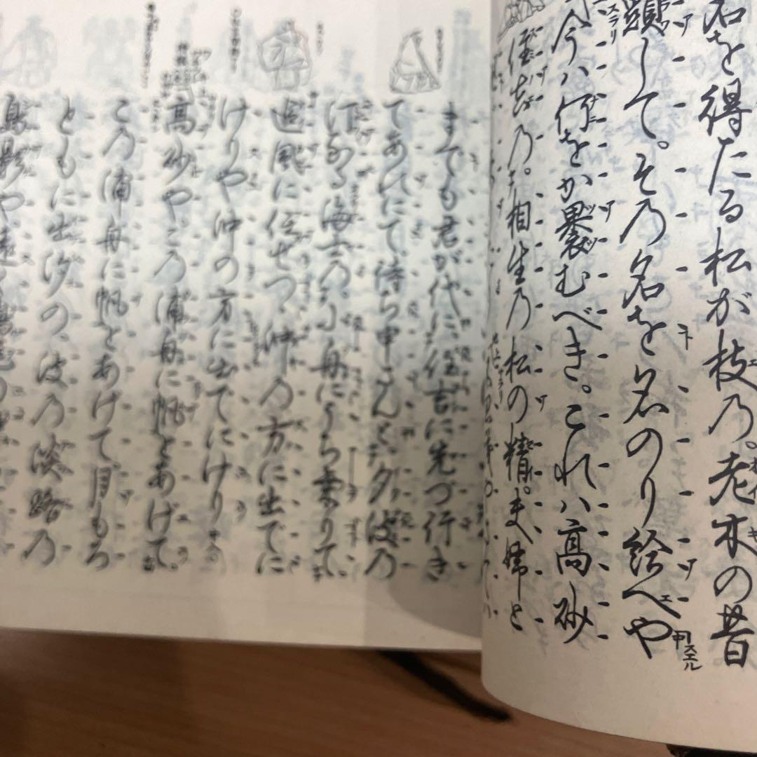 観世流謡曲百番集と続百番集 / 観世左近 / 檜書店 昭和26年7版