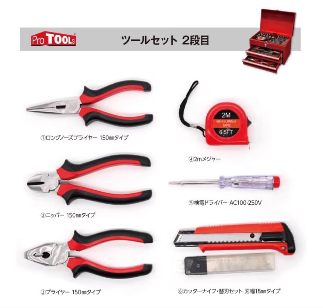 67点工具セット｜9.5sq ソケット