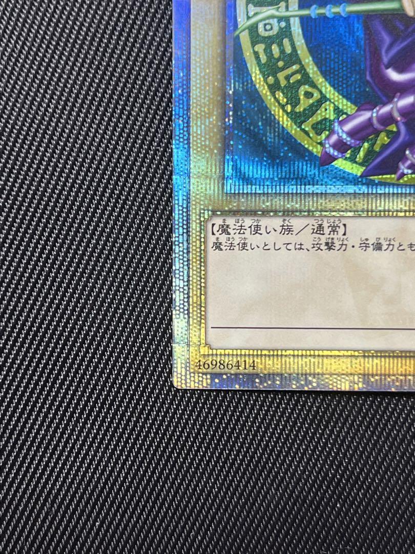 遊戯王 ブラックマジシャン 20thシークレットレア wcs2018 画像5