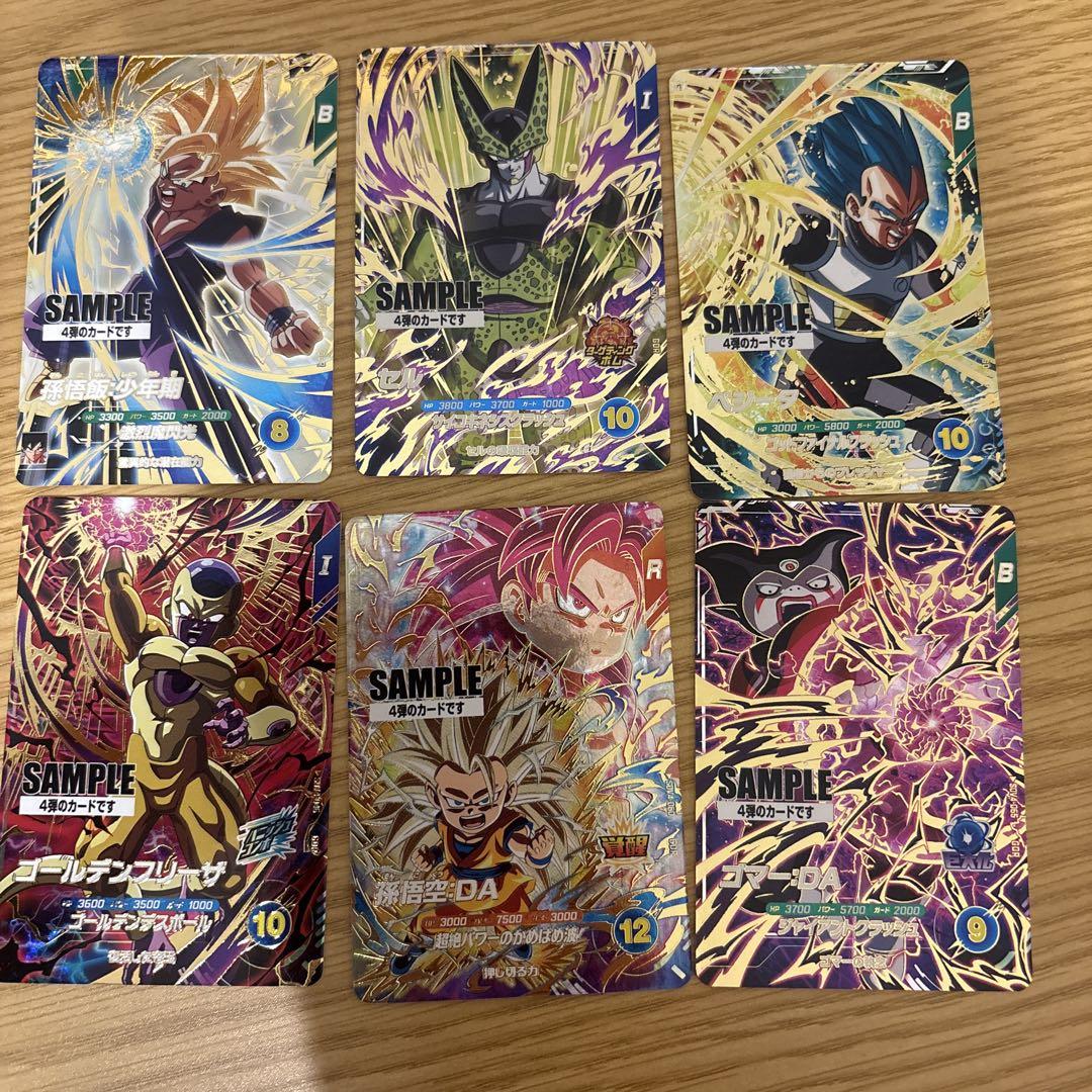 ドラゴンボールスーパーダイバーズ　4弾　サンプルカード
