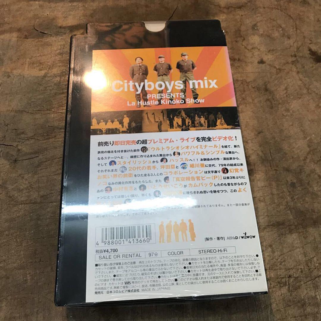 2001年公演 VHS シティボーイズミックス ラ ハッスルきのこ