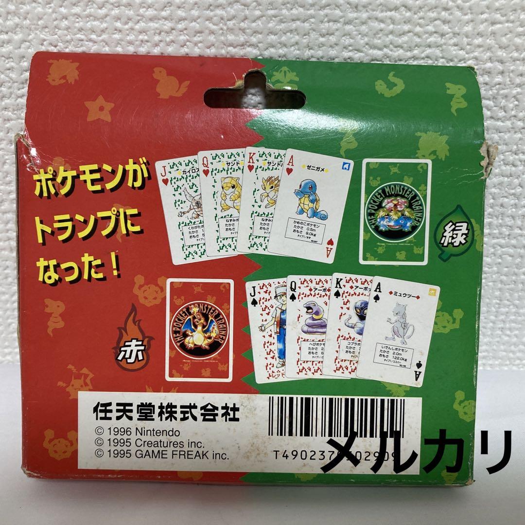 ポケモン トランプ 赤 緑 ポケモン トランプ 赤 緑