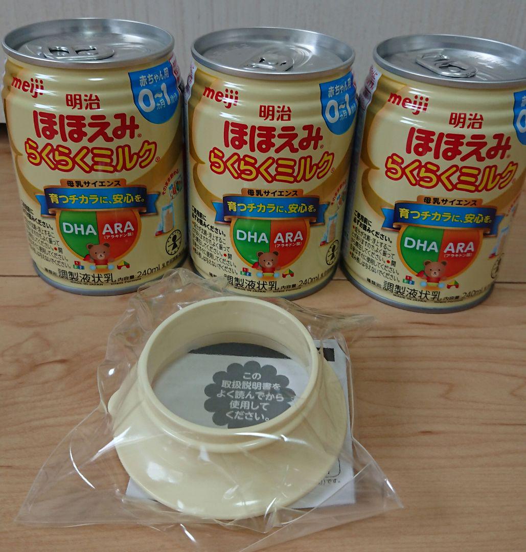 楽天市場】明治ほほえみ 3缶パック 景品付き(800g×3缶入)【明治