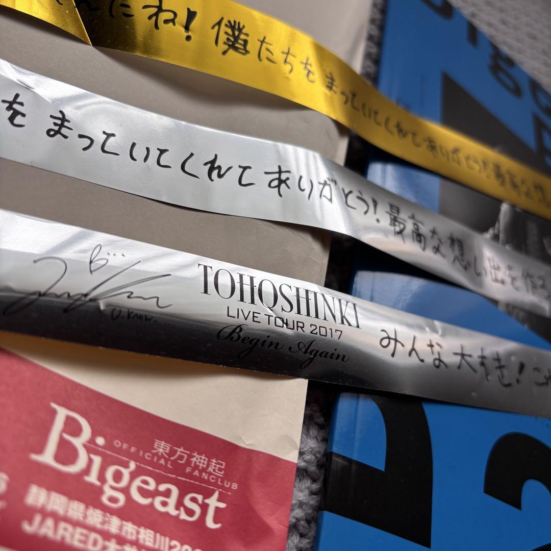 TOHOSHINKI Bigeast ファンクラブイベント2022 マガジン