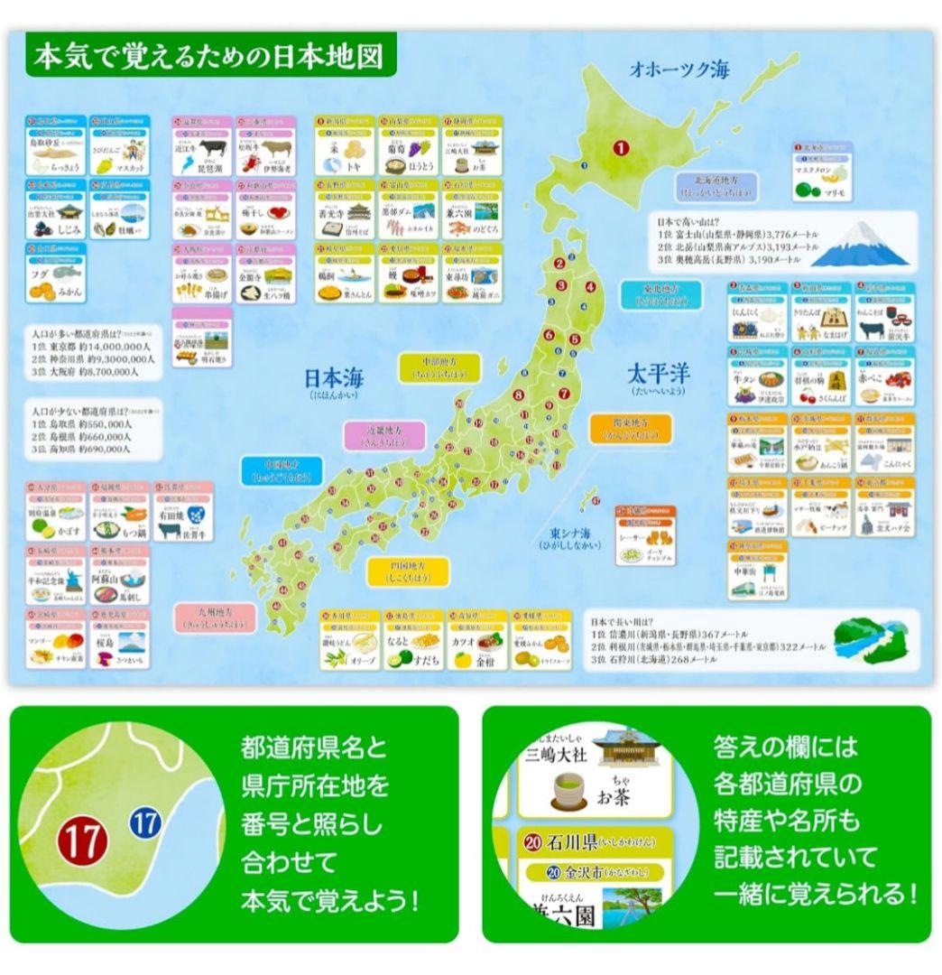 B3サイズ 知育