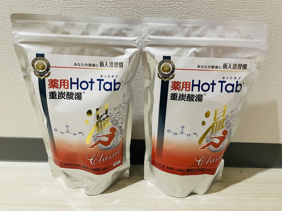 【新品未開封】ホットタブ 重炭酸湯 Classic 90錠入 薬用　2袋セット Amazon | 【2個セット】薬用ホットタブ 重炭酸湯Classic 90錠