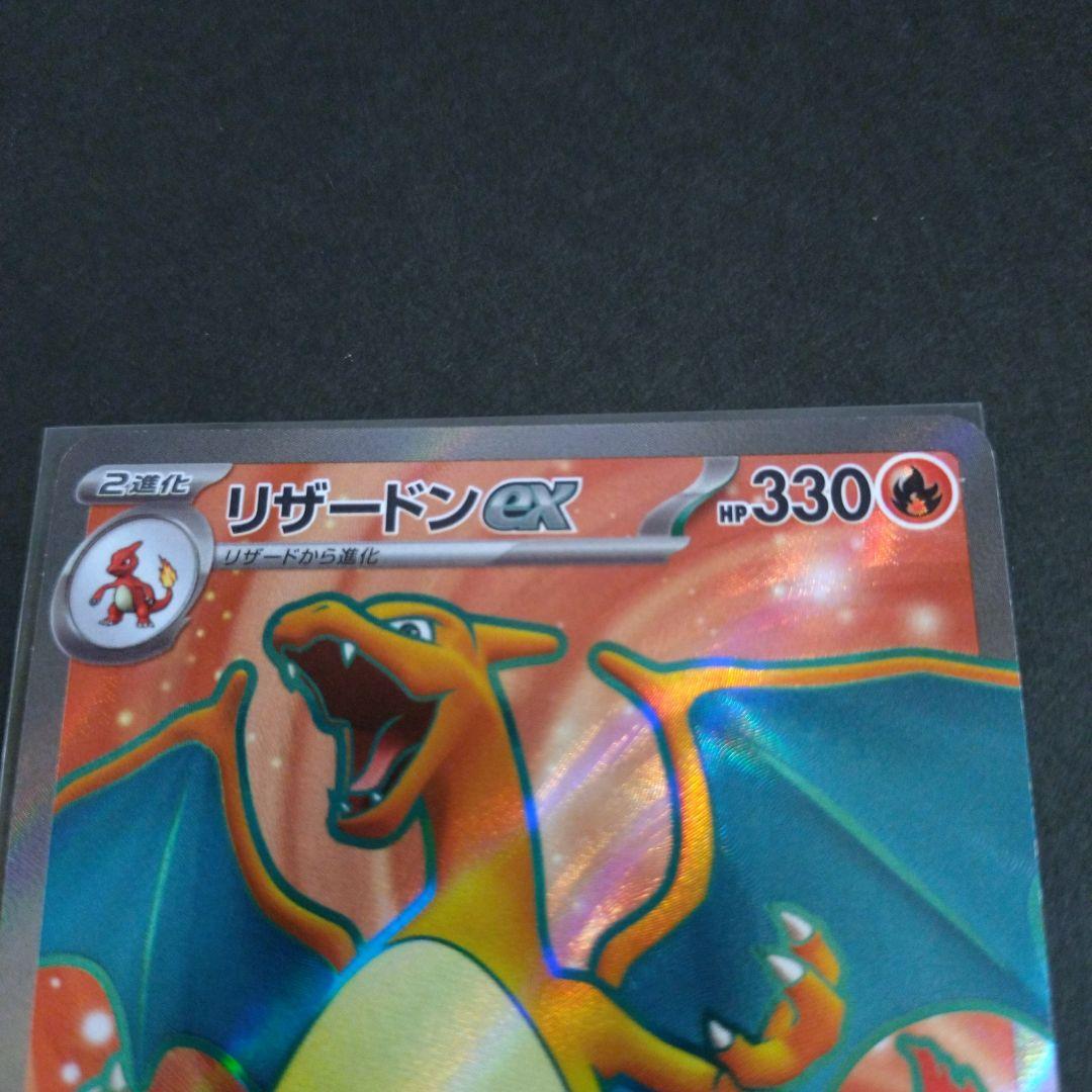 【PSA10】リザードンex SR SV2a 151 185/165 ☆PSA10鑑定済☆リザードンex【SR】{185/165}[Sv2a] – TOYGER TCG