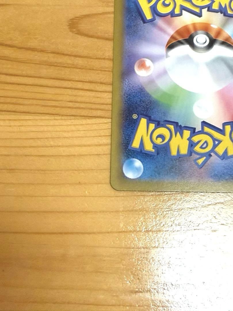 ポケモンカードゲーム ロケット団の栄光のクロバットex SAR メガヤンマSAR