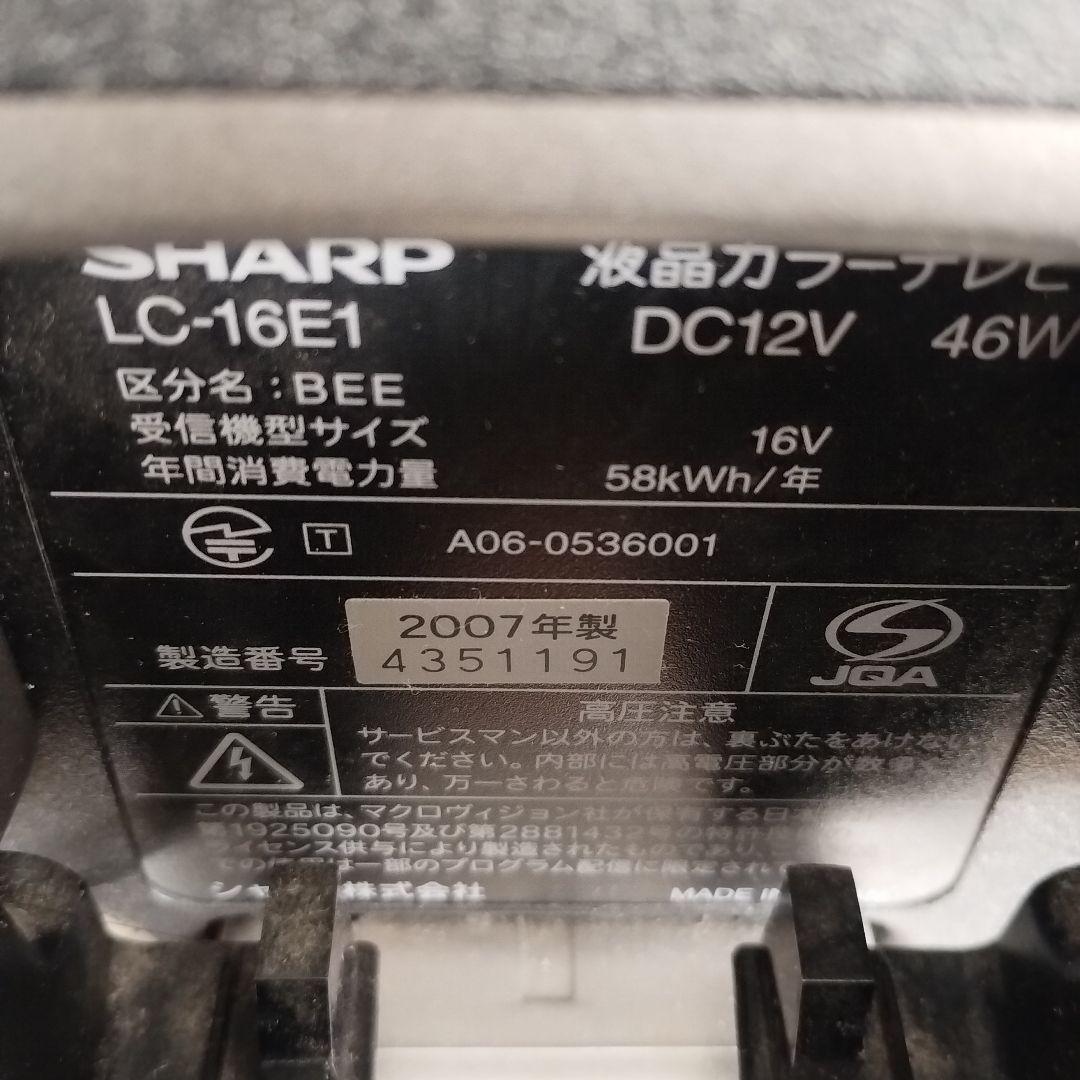 SHARP AQUOS LC-16E1 2007年製