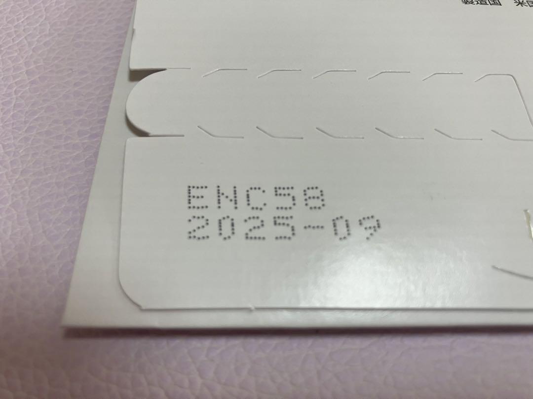 ライフウェーブX49 パッチ 新品未開封