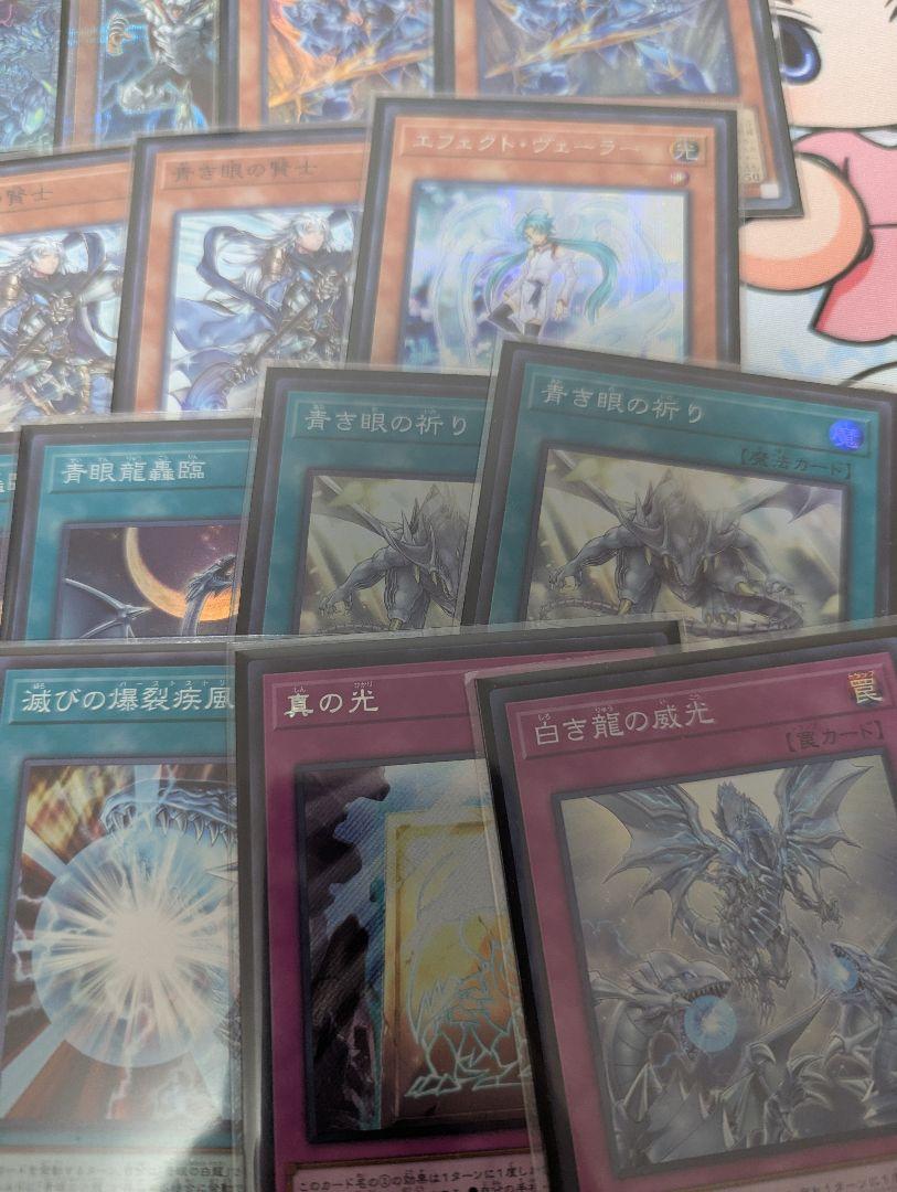 遊戯王 青眼デッキ スリーブ付き おまけ